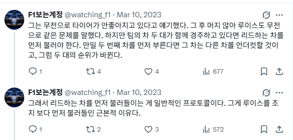 watching_f1's tweet photo. 이거 님들 원칙이랬잖아요 https://t.co/eBQkmfOtoy