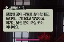 zero_cyan_'s tweet photo. 서큐버스퀸도 출시 당시의 순진무구에서 벗어나려는 것 같은 대사들이 있어 
성깔이 생김 https://t.co/DW21KIhgAx