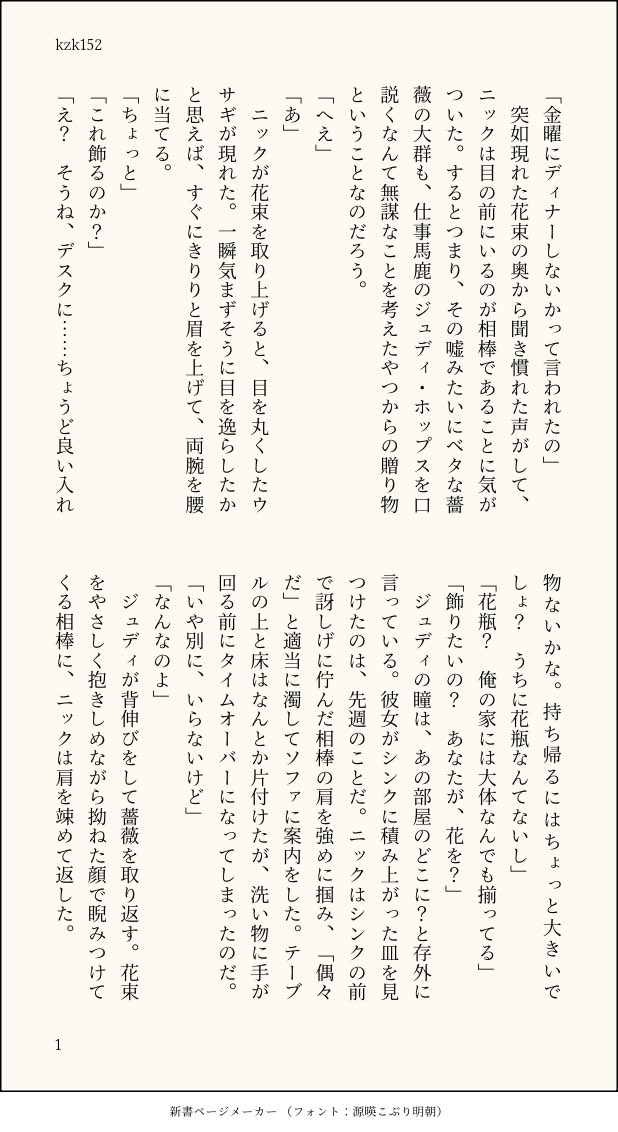 kzk152's tweet photo. 両思いって分かってるのに両思いにならないニクジュディの書きかけ
文章を書いてなさすぎて…書いてなさすぎる… https://t.co/VlEuAWxzRk
