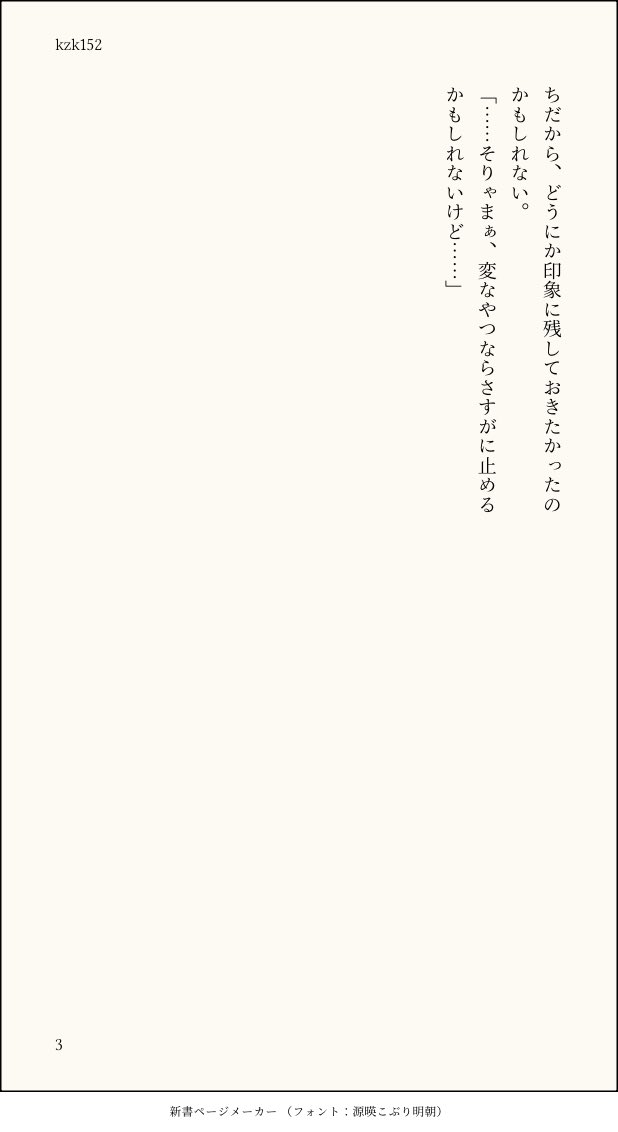 kzk152's tweet photo. 両思いって分かってるのに両思いにならないニクジュディの書きかけ
文章を書いてなさすぎて…書いてなさすぎる… https://t.co/VlEuAWxzRk