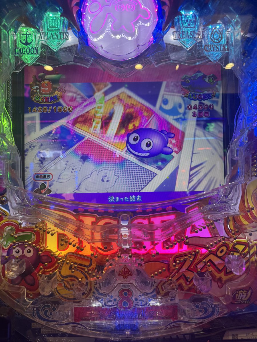 yumePachislot7's tweet photo. 本日‼️
ひっさびさの稼働でした🫵
 #大海物語5 
まさかの閉店取り切れず🤣
まぁ8000発over回収なんで👍⭐️
写真は途中のです📸
たけど確変だったからもったいないと思いつつも...😅
前回大荒れの海だったんで今回は平和な海で良かった😎
明日も行くぜ👊👊
 #海物語  #SANYO https://t.co/j1ta4wDolf