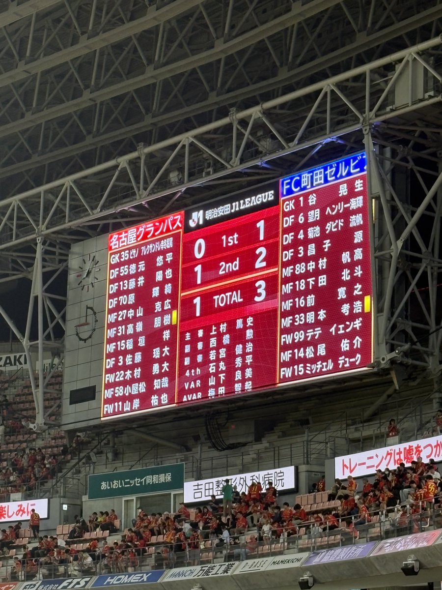 Ryukyu_Snap's tweet photo. 負け…😢😢 https://t.co/hl78ZAJpnn