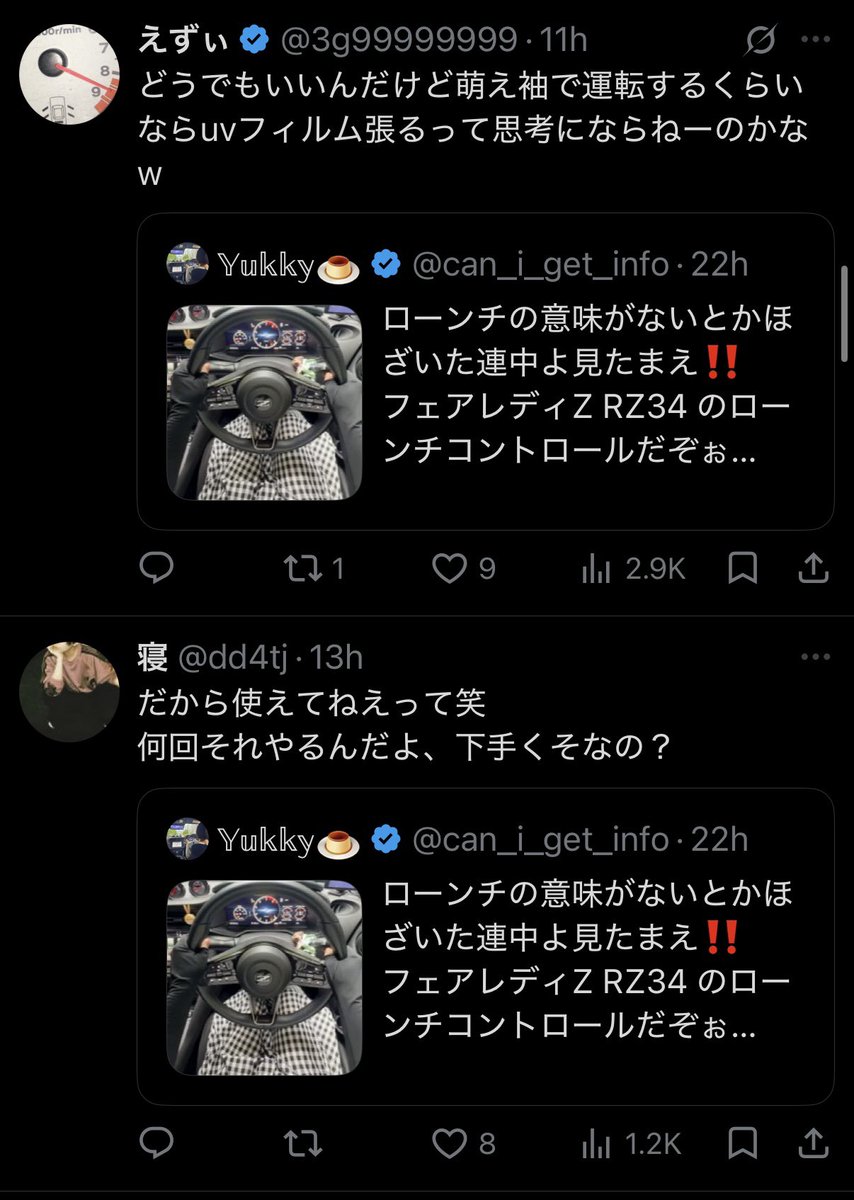 can_i_get_info's tweet photo. 変な語り部たちが湧いてる
大丈夫🙆‍♀️私は何も気にしていないから。
むしろどんな香ばしいリプライ、引用が来るかなと楽しんでる🤣 https://t.co/GCFps0LHuo