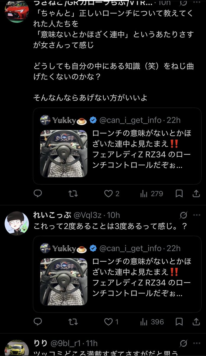 can_i_get_info's tweet photo. 変な語り部たちが湧いてる
大丈夫🙆‍♀️私は何も気にしていないから。
むしろどんな香ばしいリプライ、引用が来るかなと楽しんでる🤣 https://t.co/GCFps0LHuo