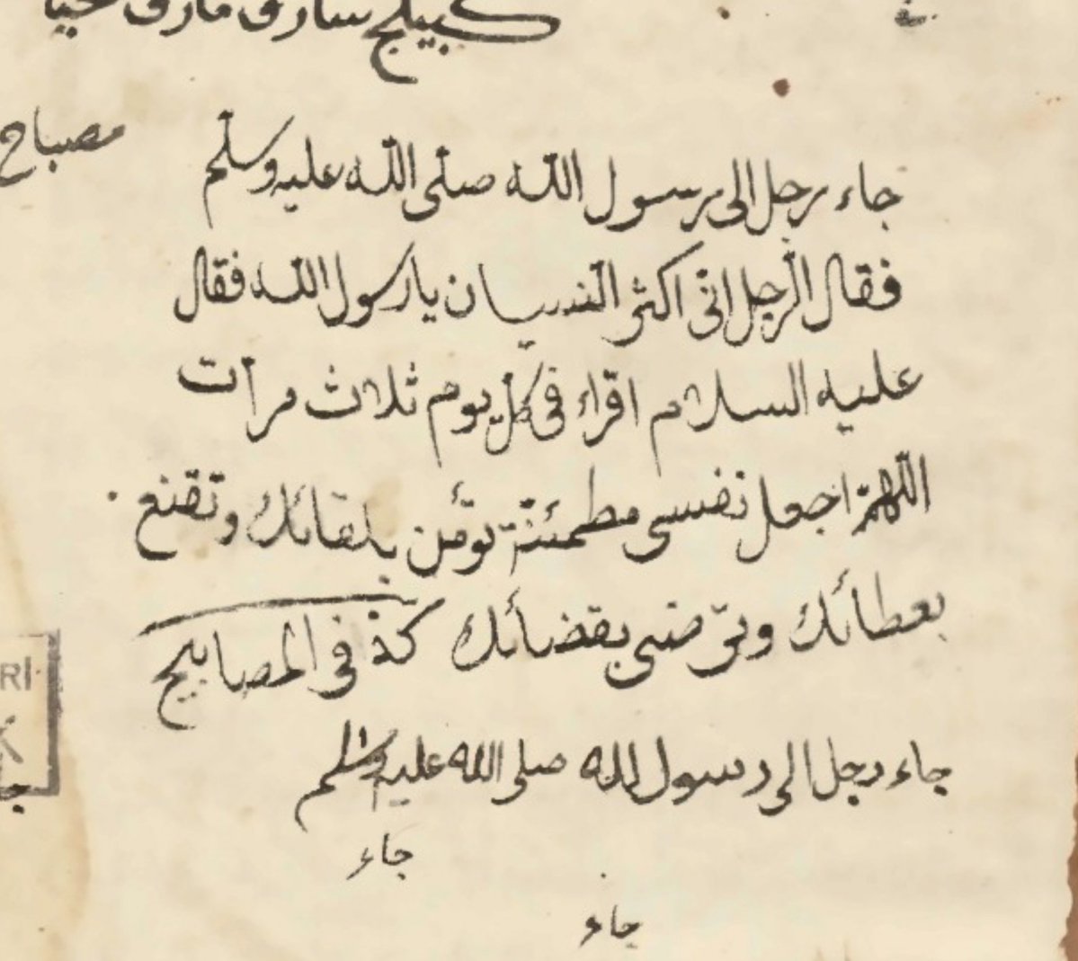 nehrevali's tweet photo. Rasûlullah'ın (sav) yanına bir adam geldi ve "ben çok unutkan biriyim yâ Rasûlallah" dedi. Efendimiz de "her gün üç kere şu duayı oku (o zaman unutmazsın)" buyurdular: 

"Allahümmec'al nefsî mutmeinneten tü'minü bi-likâike ve tekna'u bi-'atâike ve terdâ bi-kazâike"

(Mesâbîh) https://t.co/bo8VdwABsQ