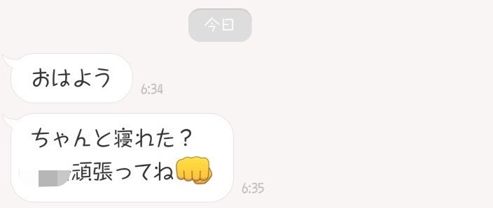 Agjgij's tweet photo. 毎回夜ヘラりそうになるけど
朝あんまり強くないのに予定ある時早起きしてくれてる時点で私の事好きじゃないわけなくてかわいい https://t.co/BMqCoXG4Wc