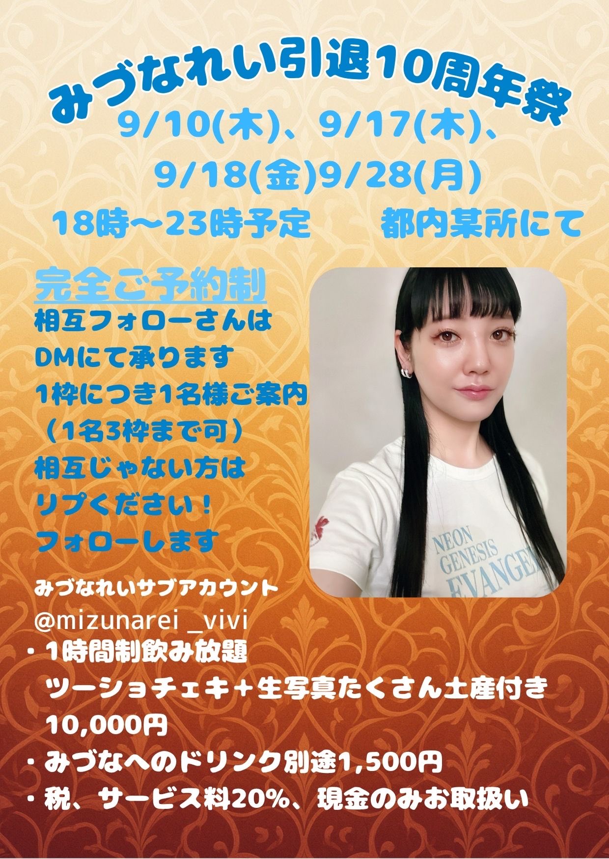 公の場での発言・インタビュー報道記録