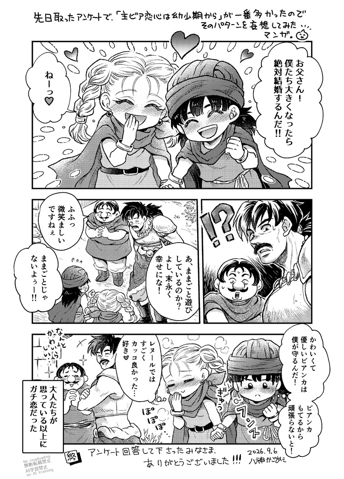 kagomejuce's tweet photo. 先日取ったアンケートで「主ビア恋心は幼少期から」が一番多かったので、その世界線を妄想した漫画を描いてみました。尊いですね。かわいい！
アンケートにご協力くださった皆様、大変ありがとうございました！ https://t.co/2Ug7NTPCxE