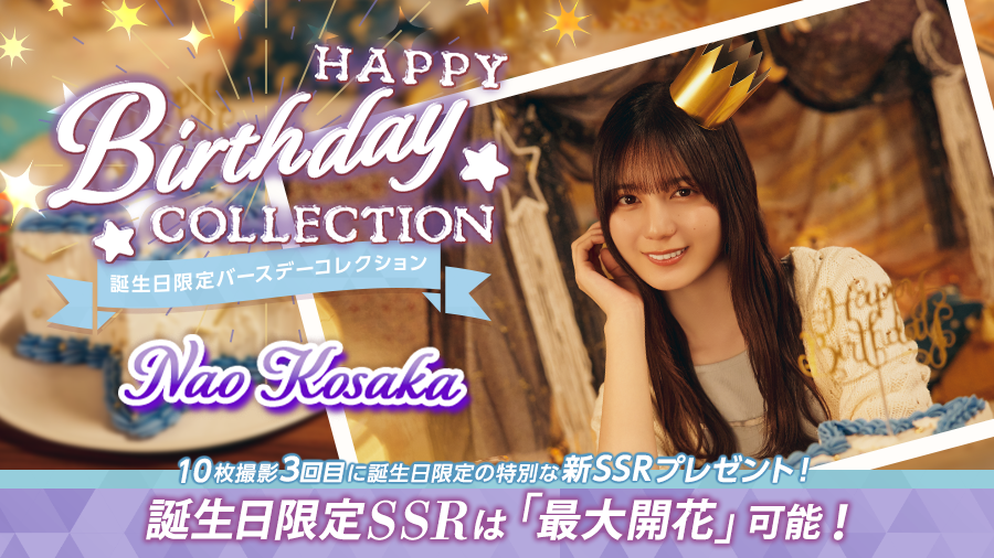 kh_unisonair's tweet photo. 🎉Happy Birthday #小坂菜緒 さん🎉
本日9月7日は小坂菜緒さん24歳の誕生日です🎂おめでとうございます🐟

女優や声優など様々なフィールドで大活躍✨️
チャレンジし続ける姿を追い続けます💕

クリエイターチーム一同応援しております🥰
#小坂菜緒生誕祭 #こさかな https://t.co/iUYGHBUMxq