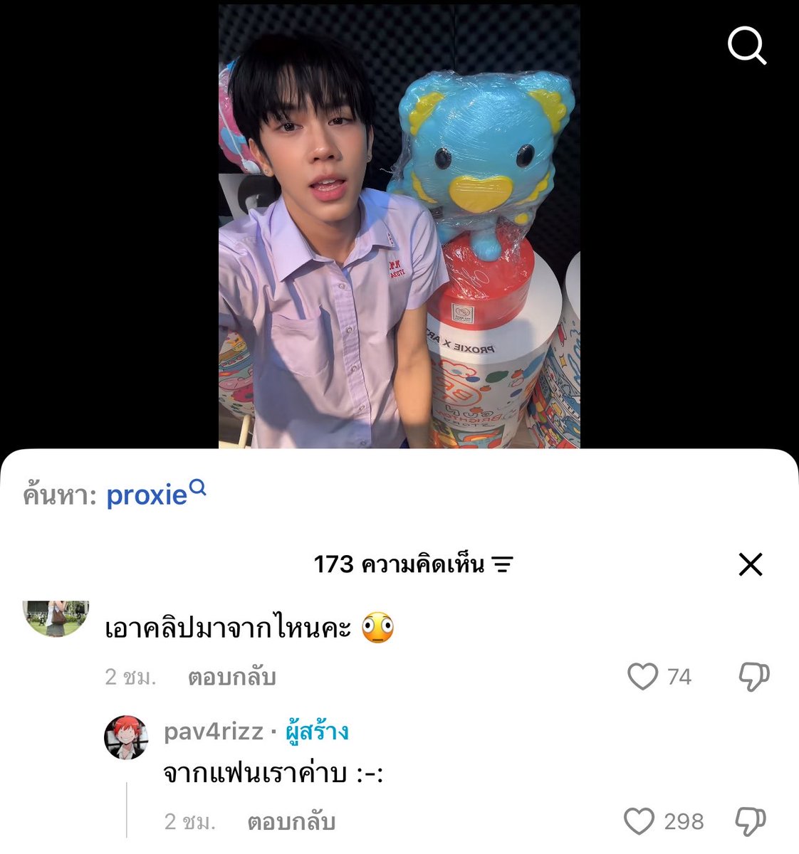 nomkrokk's tweet photo. เป็นศิลปินที่ประกาศว่ามีแฟนบ่อยสุดเท่าที่กุเห็นมาละ https://t.co/vV27b44G8F