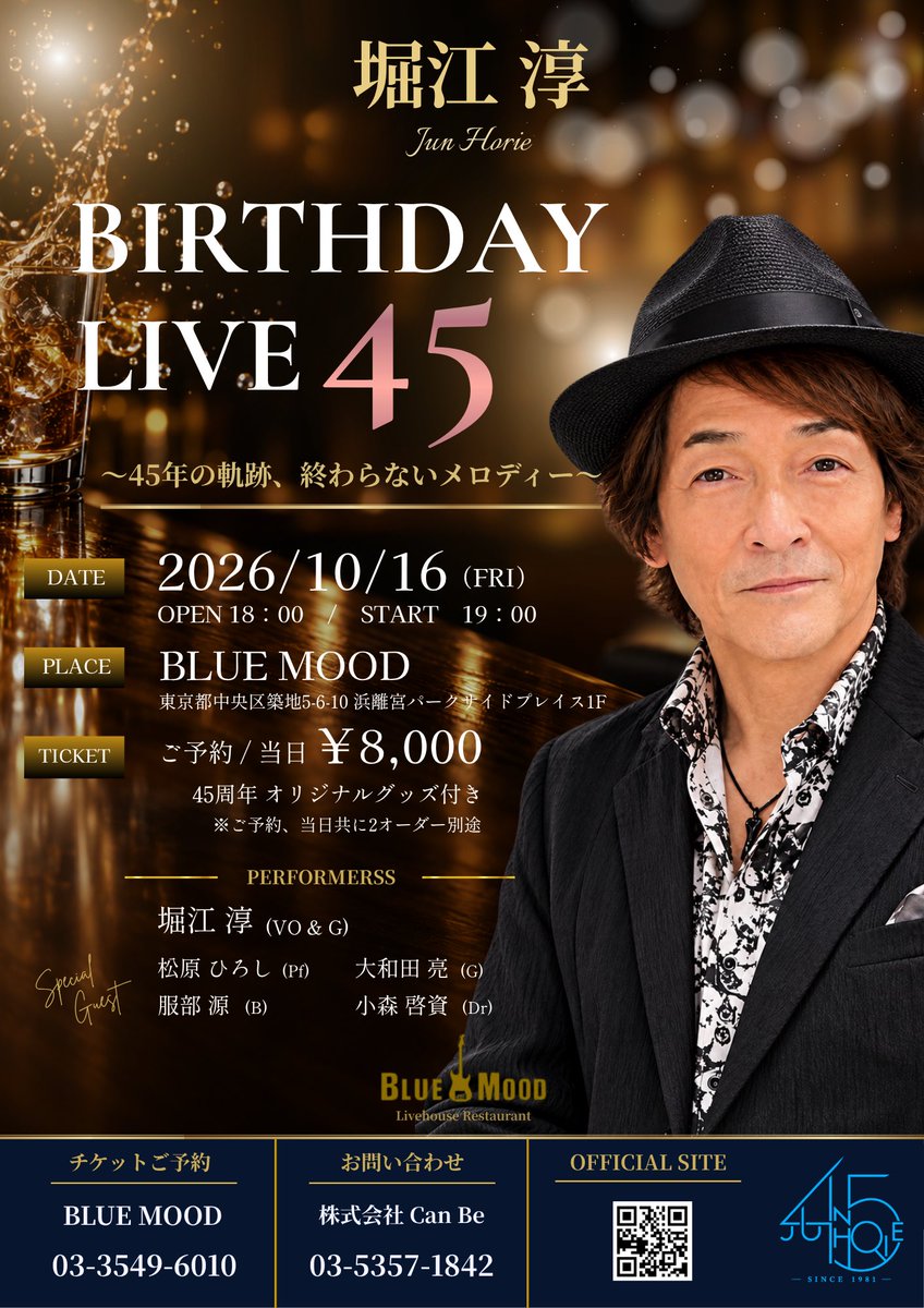 comorhythm7's tweet photo. #堀江淳さん 「BIRTHDAY LIVE 45 ~45年の軌跡、終わらないメロディー~」2026.10.16(Fri)@BLUEMOOD に参加させて頂きます https://t.co/Tpz81RIUba