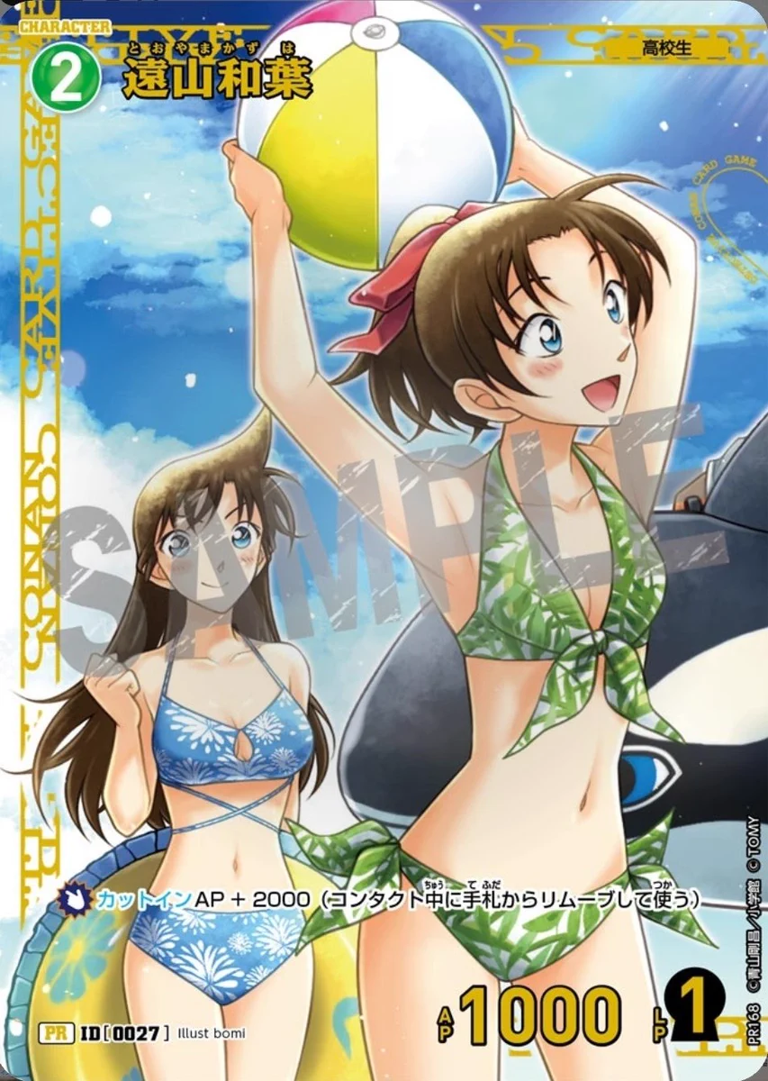 dd＠コナンカード on X: 