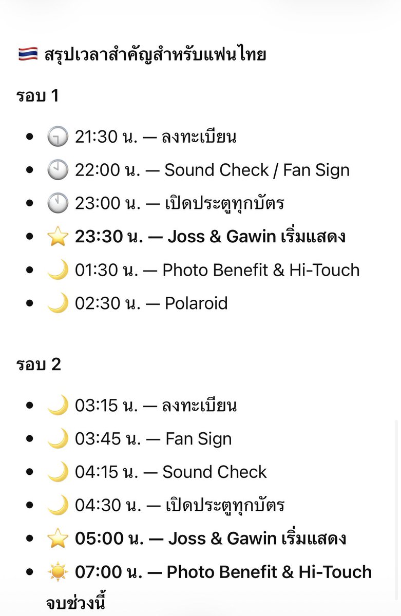lookmiiuz's tweet photo. ตารางสำหรับแฟนๆชาวไทยน่าาาเตงงงง อยากเห็นน้อนกี้แล้ววง่าา มุมุ 

JOSSGAWIN IN DC R1
#JossGawinFMinDC https://t.co/e4ojm5XoPN