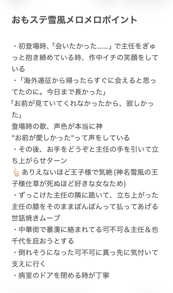 koxto_eitr's tweet photo. おもステ作中、雪風に萌えたところまとめ❄️ https://t.co/hT1t8FY82J