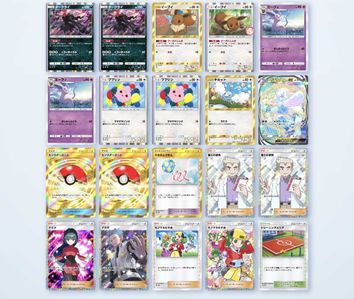 pokepo_hikaa's tweet photo. 今期のランクマTierこれ
ポケポケランクマあるある
→三種の神器使えば盛れる

#ポケポケ　#ポケポケデッキ紹介 https://t.co/P6TE7k3oVU