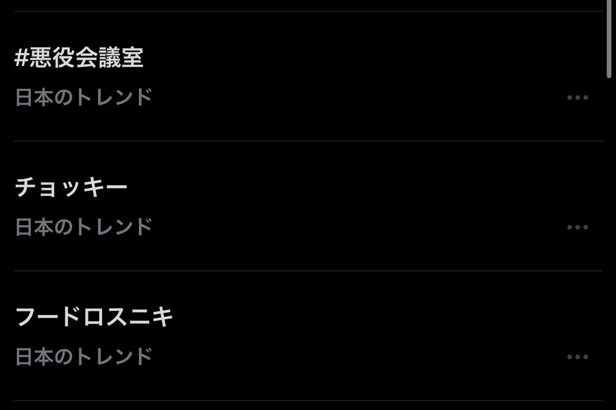 miharunrun0509's tweet photo. フードロスニキもトレンド入りしてるwwwwww #VIVANT  #悪役会議室 https://t.co/GKq9qQ81eb