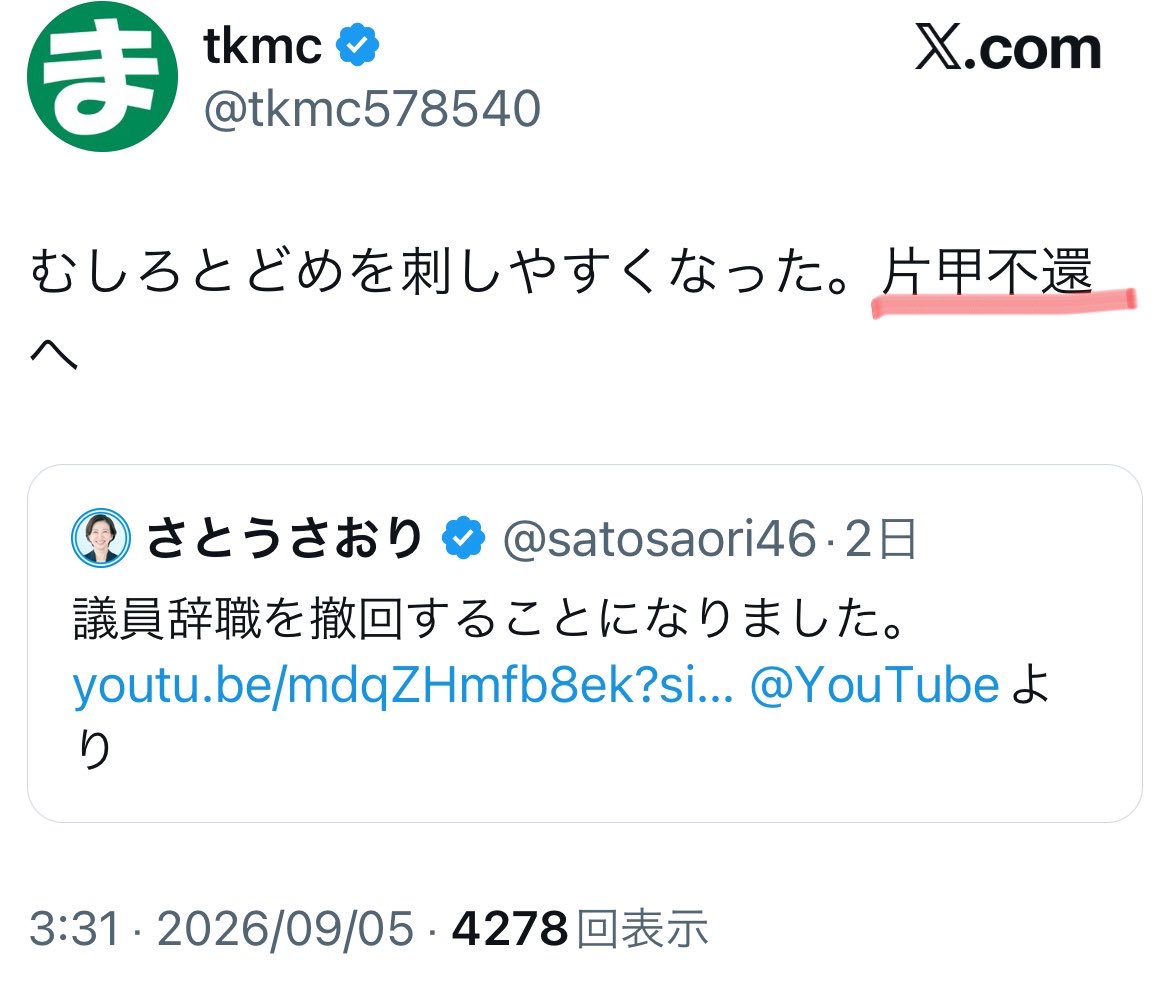 pepBZKuV6g38333's tweet photo. やっぱ中国人だな😑
「片甲不還」は中国語の成語で、日本人が使うことはない。
日本語だと「全滅」という意味。 https://t.co/GyWKU8vLt8