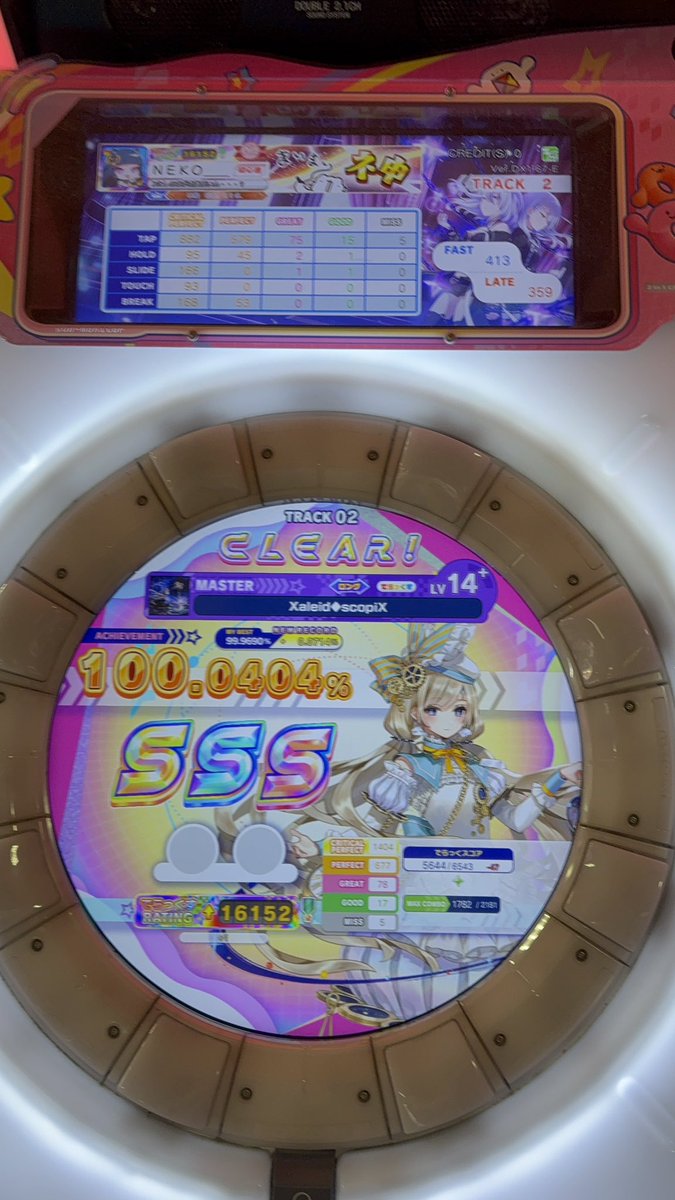 Neko_people__'s tweet photo. Xaleid◆scopiX  SSS‼️‼️‼️‼️‼️‼️‼️
これにて彩14↑全鳥‼️‼️‼️‼️‼️‼️‼️
安心しすぎて嬉しい https://t.co/RAkO9Q2S1i