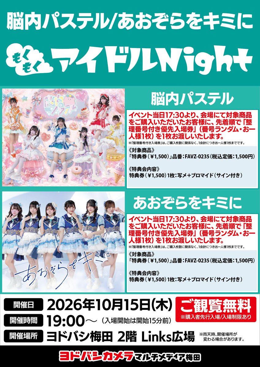 大阪発イベント『FaveZone（フェイヴゾーン）』 on X: 