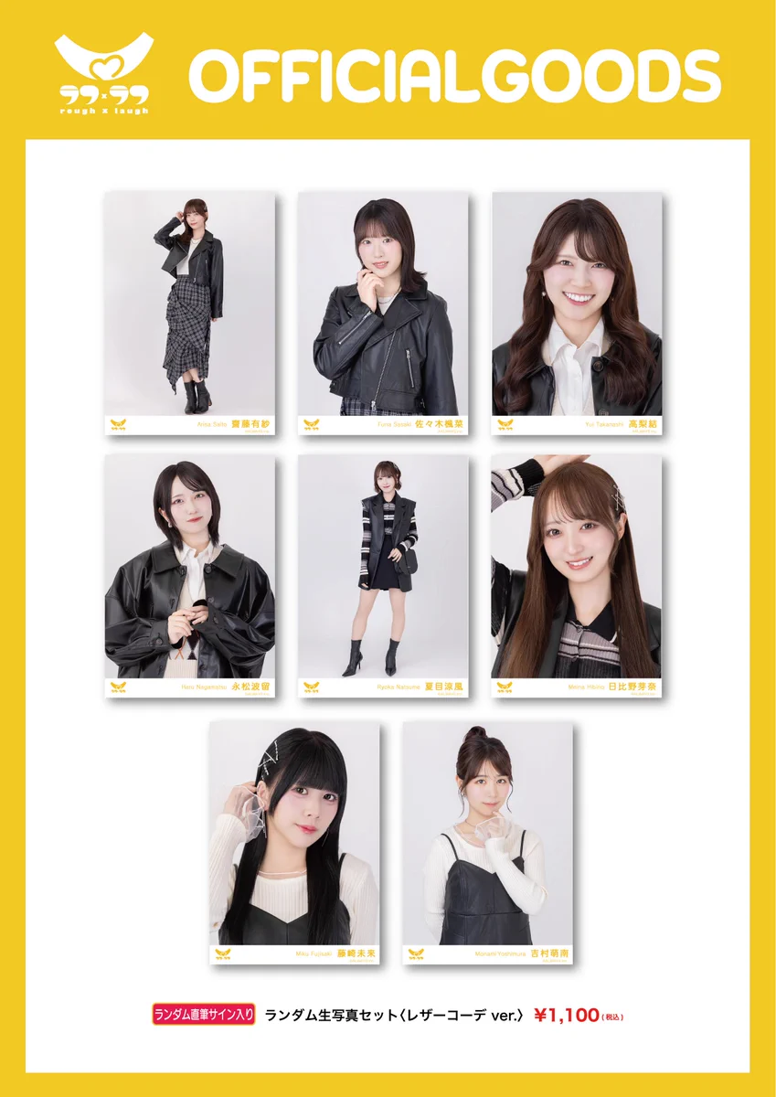 ラフ×ラフ on X: 