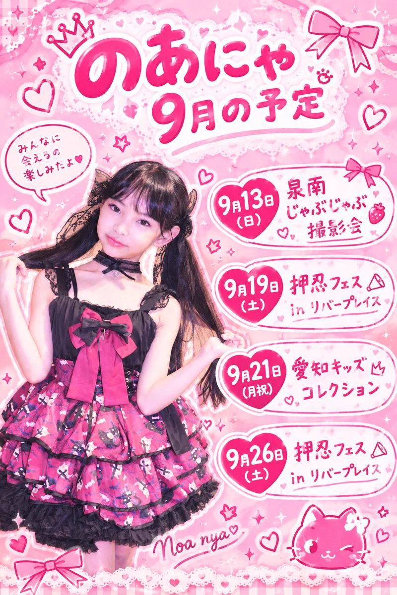 المميزة بواسطة のあにゃ💜PINKY ROCKETS(母管理) (@noanoachan_0513) / X
