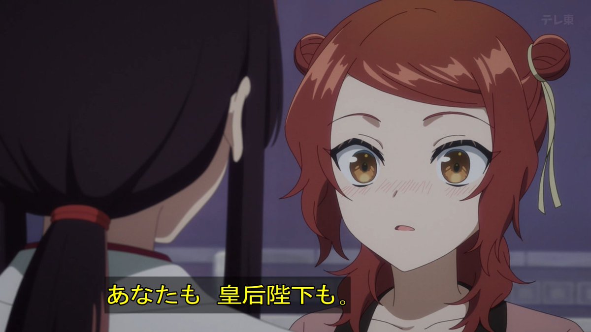 ふつつかな悪女ではございますが~雛宮蝶鼠とりかえ伝~ 第9話 ツイート画像 1