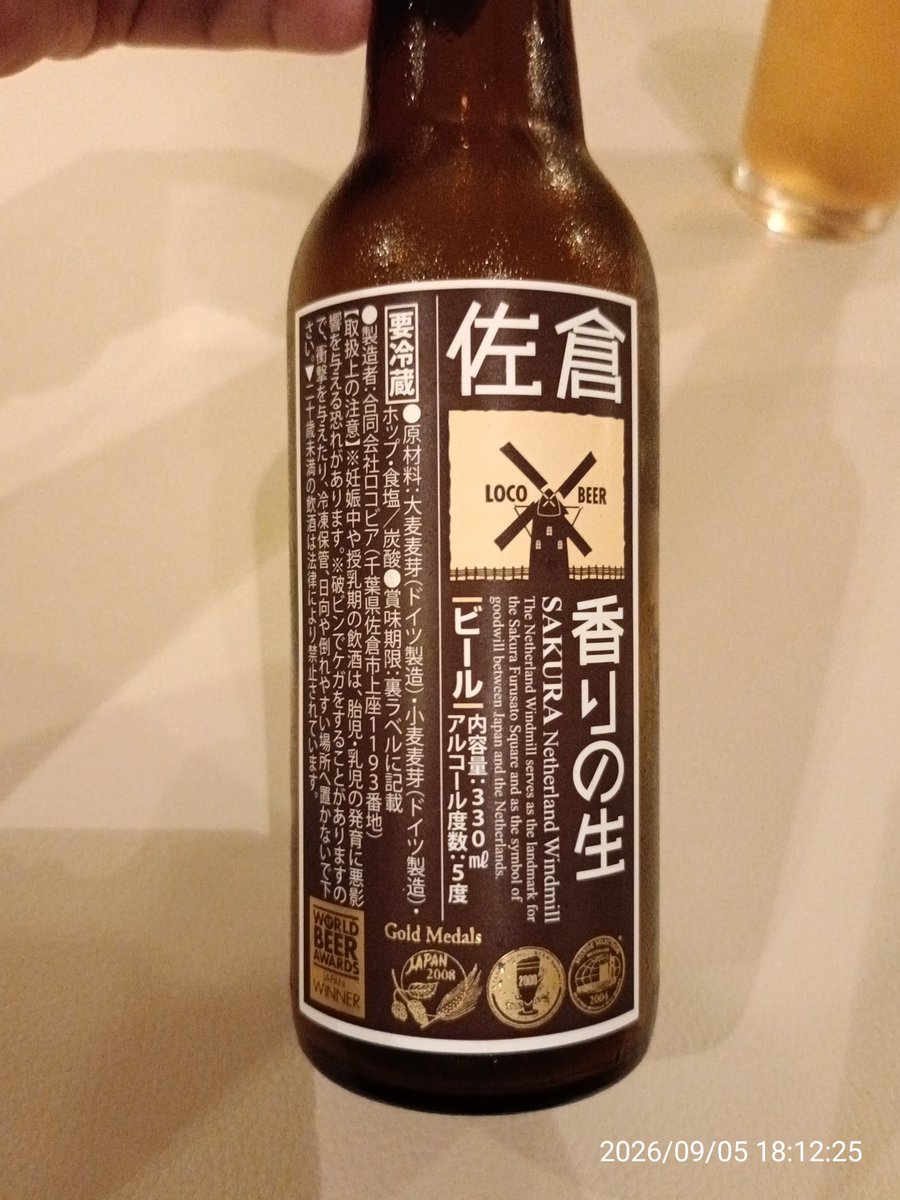 beverage_diary_'s tweet photo. ◆2026年09月05日（土曜日）
ロコビア
香りの生
フルーティでほどよいエール感。美味しかったです。
#ロコビア
#香りの生 https://t.co/8XPkA26PZX