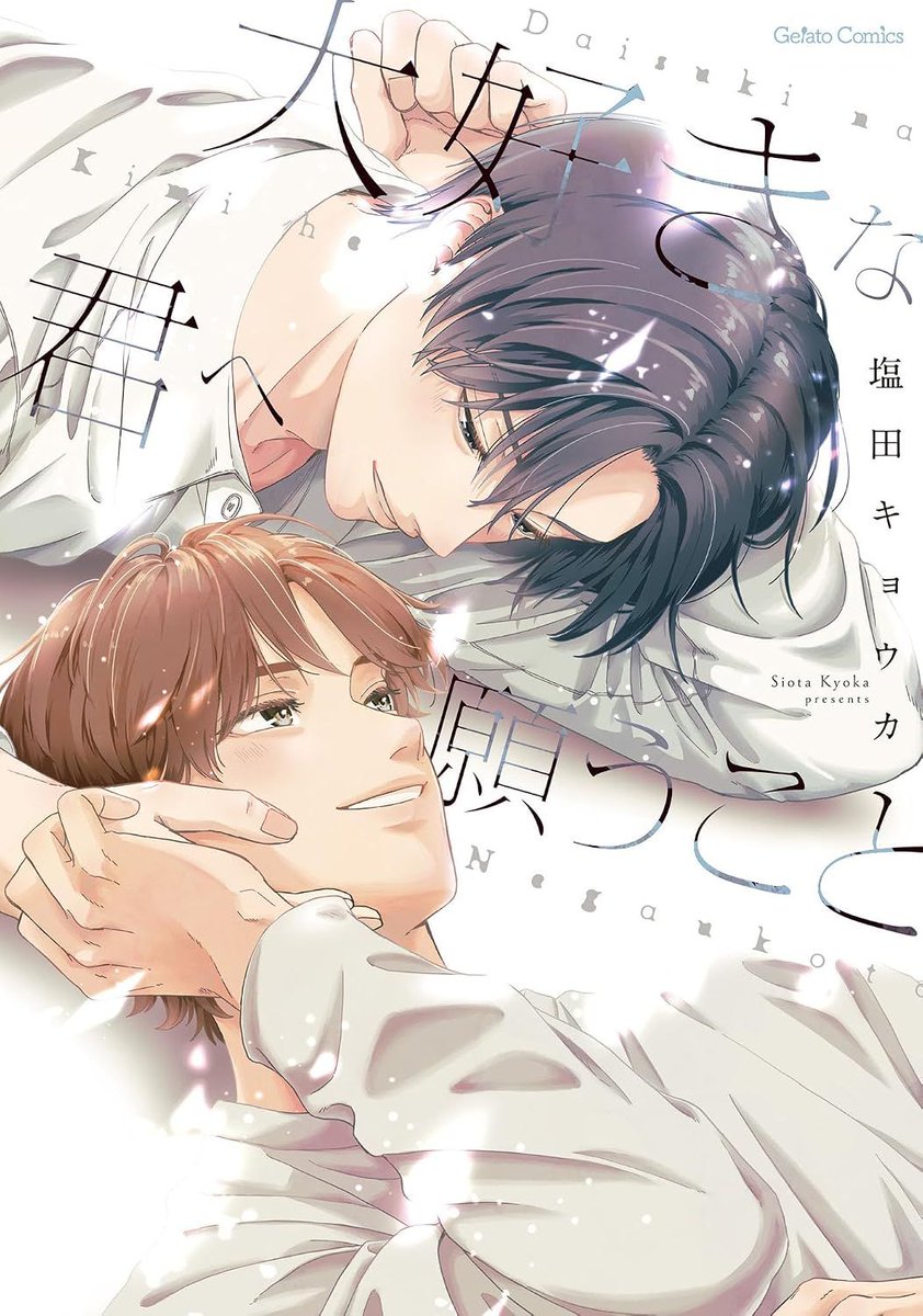 chillchillbl's tweet photo. ˗ˏˋ 🎬️ 9月7日発売作品【BL新刊まとめ】🎬️  ˊˎ˗

『演技の裏側、お見せします。上/下』#彩景でりこ 
『しもべの王子様 2』#たつもとみお
『大好きな君へ願うこと』#塩田キョウカ

👇🏻ほか 9/7発売作品はこちら
 https://t.co/UUHkirikn3 https://t.co/JNeiqsmCmm