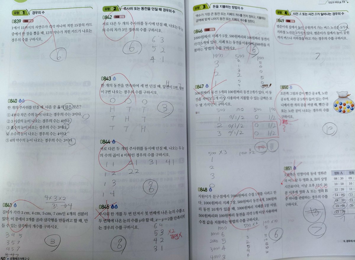 seitho8's tweet photo. 9월 6일 10h 00m
#studytwt 최공시 ••• ! https://t.co/jIbH0DFsoX