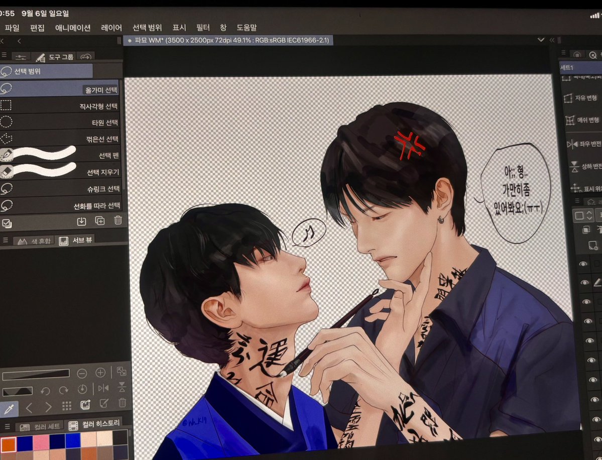 wn_kl7's tweet photo. 영원히 캐주얼체 못함. 운멍즈 그리기 어려워. https://t.co/Lhd5I2ARI5