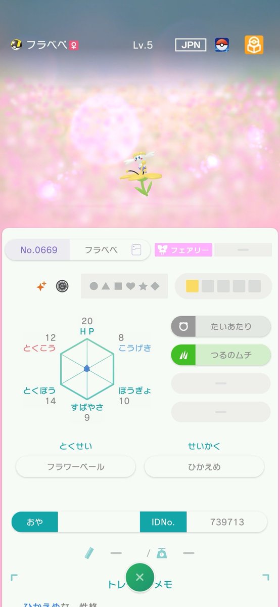 nsquared1729's tweet photo. フラベベ色違い欲しい人いますか？ https://t.co/X4LHSuBsiv