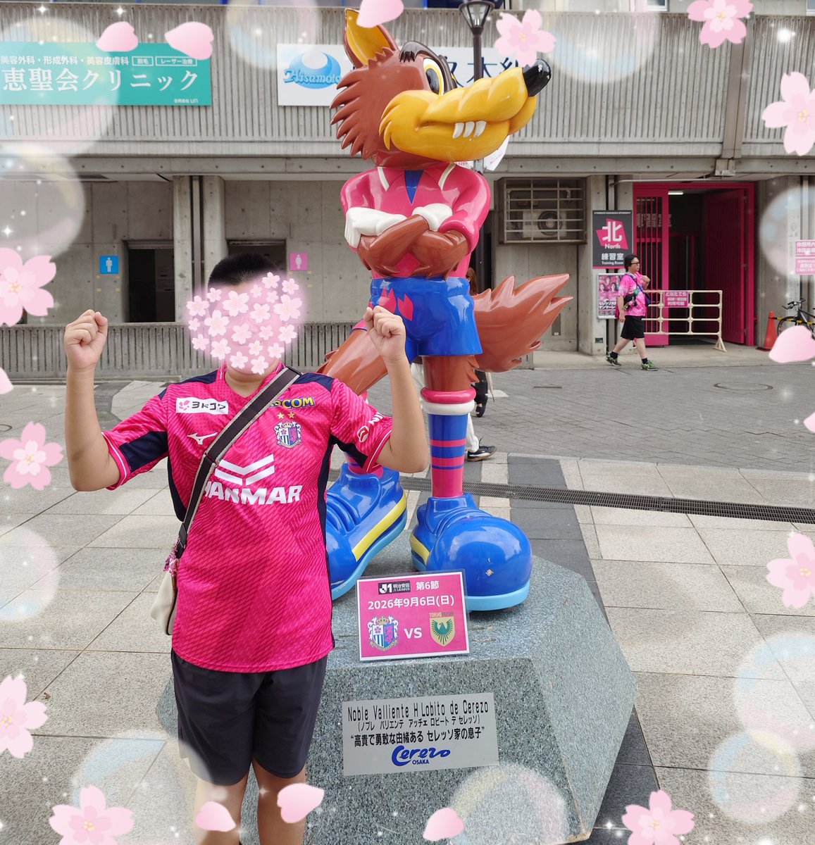 naburaito's tweet photo. 今日は東京ヴェルディ戦！

当初は警報級の大雨が予想されていましたが、そこは超絶晴れ男の西川さんのお陰で小雨程度に🌸

勝っておきたい試合に惜しくも引き分けで落ち込む息子君でしたが、「でも、負けてないよ！」と前を向いていました☺

#セレッソ大阪
#鶴心のからあげ https://t.co/hwxai2YS2S
