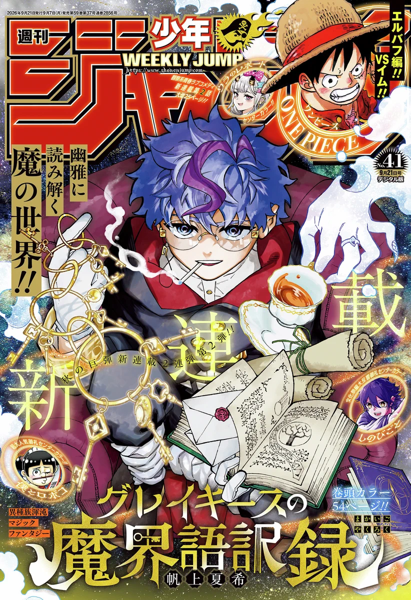 ゼブラック（集英社公式・総合電子書店） on X: 