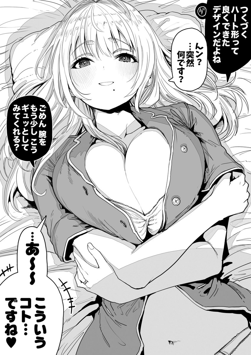 gibagibagiba's tweet photo. ハート型にできる奥さん https://t.co/LJlUIhdohE