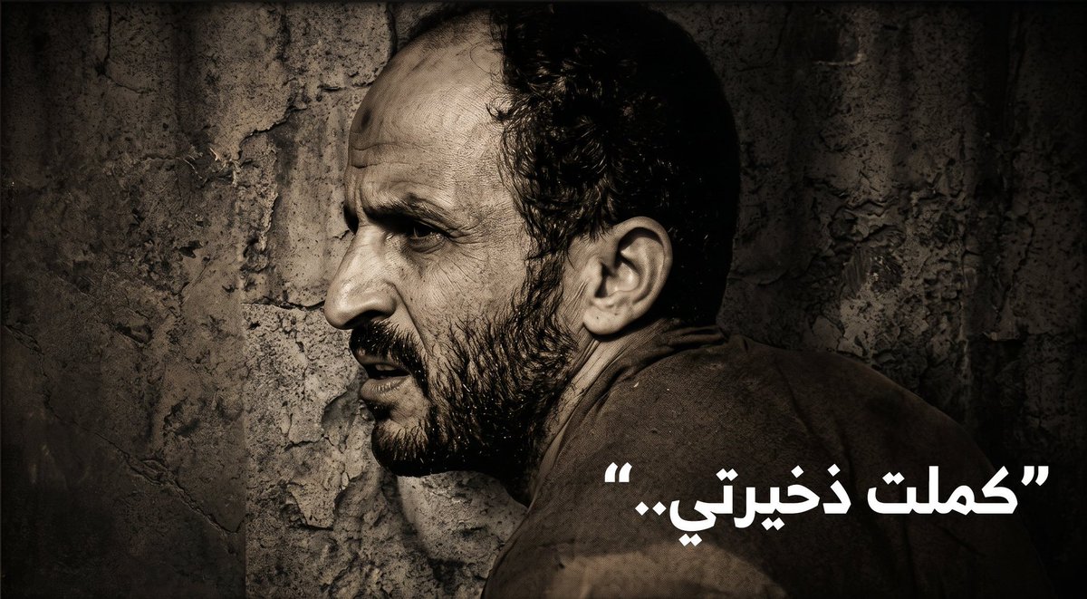WW_2X1_MM's tweet photo. كجبال  .. لا ينحني:
قاتلتكم حتى.. 
“كملت ذخيرتي..” وحافظت على كرامتي ورأسي مرفوع ✊ https://t.co/ihvBNpxX8L