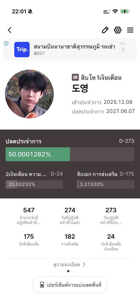 mlydwt's tweet photo. 50 % แล้ว 😭😭😭😭😭😭😭😭 https://t.co/2QllI4TBRU