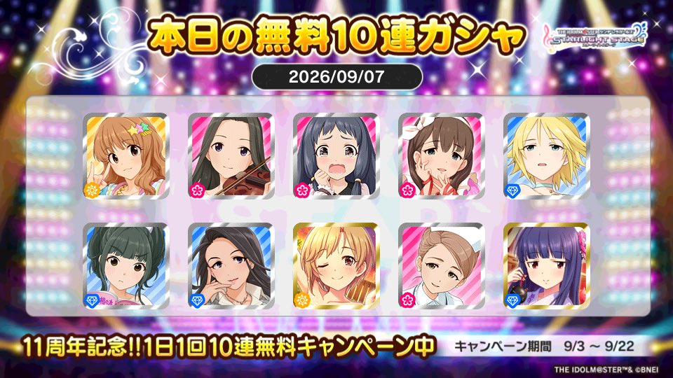 taskqualetel's tweet photo. デレステでプラチナオーディションガシャ1日1回10連無料キャンペーン中!!
たすくさんの本日の結果はこちら!!
 #デレステ
 #デレステ11周年
 #デレステ10連ガシャ無料 https://t.co/evAmxbC0EF