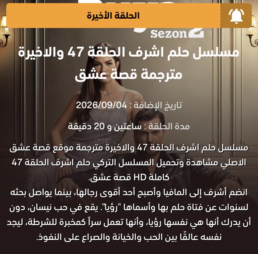 So0p8's tweet photo. اخر حلقه لاكثر مسلسل عزلني عن الناس 💔 https://t.co/9P2xzhybb2