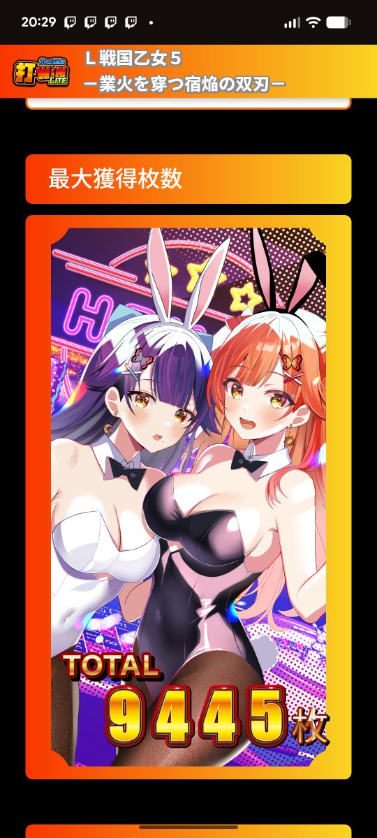 tokko1994's tweet photo. 数万払って、乙女は強く麗しくと剣戟乱舞と百花繚乱を数分聴くだけの台とか言ってごめんなさい
手のひら返しすぎて手首ネジ切れました
ついでにガチめにヘルニアなのかもしれない明日整体いきます
でも粘って良かった
ハルルナのこのイラストも初めて見れたし悔いなし https://t.co/rqJ5KszH6r
