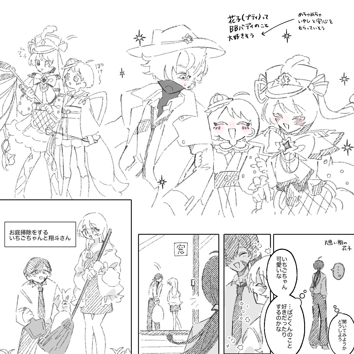 kikaku_tyuki's tweet photo. @_CODEBLAST 
いちごちゃんのことが大大大好きな花子
ちょっと翔斗さんもいます https://t.co/IoXNa4Fd0z