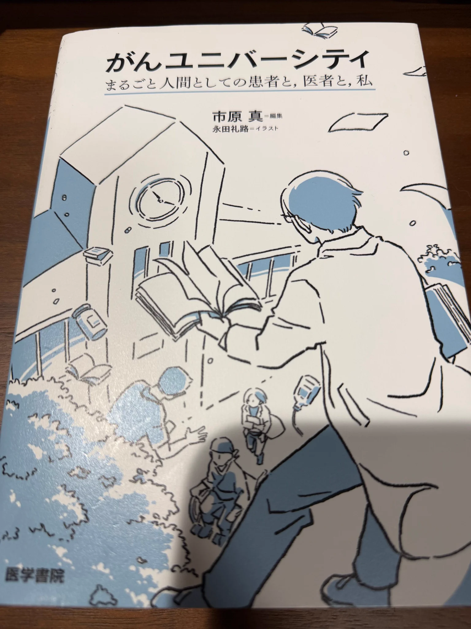 医学書院　個別売◎ Reposts by 医学書院 販売・PR部 (@igs_pr) / X