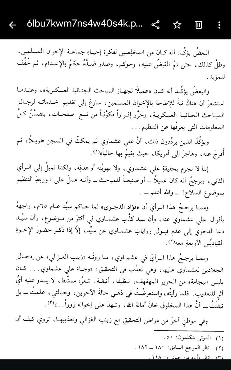 Yaxye674182's tweet photo. @s_alaraki علي عشماوي والتنظيم https://t.co/1LklKaM4hs