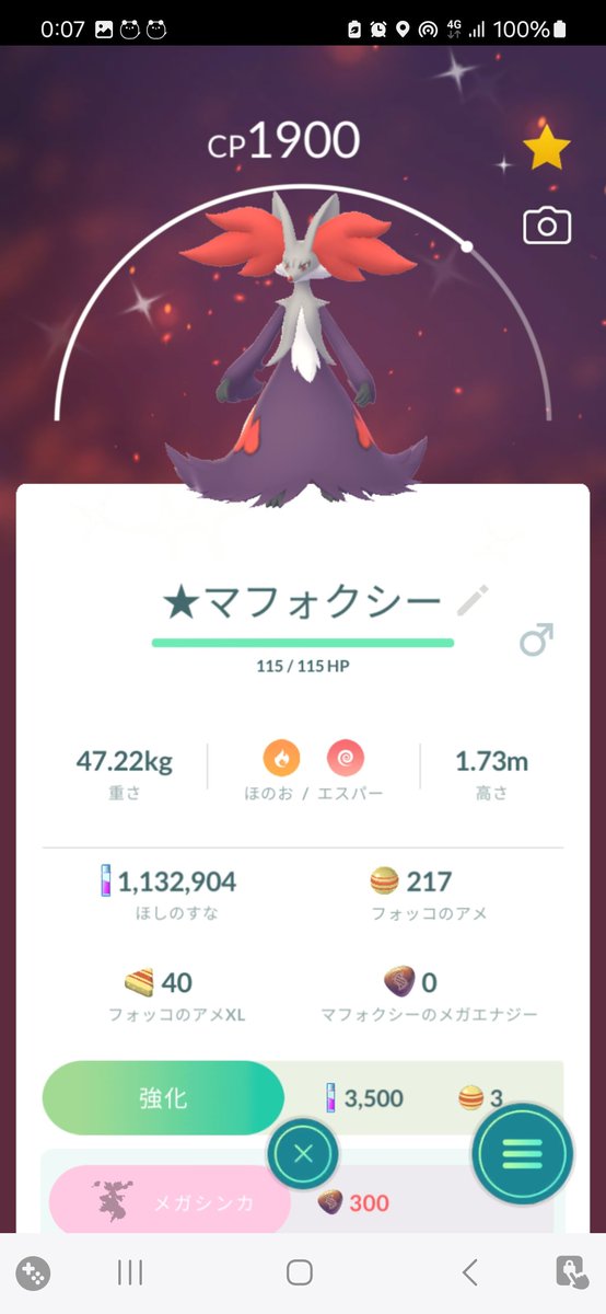 akzu187261's tweet photo. なんとか全部の色違いでてくれて良かったわ https://t.co/lCnJgfVC55