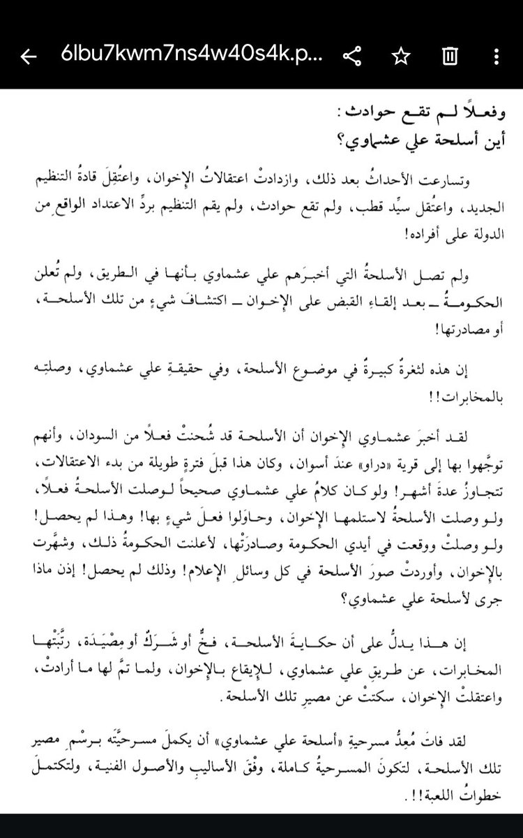 Yaxye674182's tweet photo. @s_alaraki علي عشماوي والتنظيم ٣ https://t.co/9677KUA5Mn