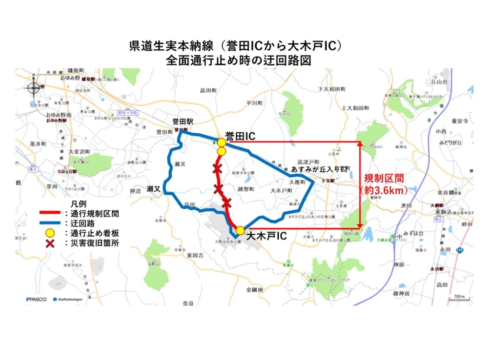 chibaken_saigai's tweet photo. 県道生実本納線（誉田IC～大木戸IC）は、24時間雨量80ミリに達したため、令和8年9月７日午前０時より全面通行止めを実施しております。道路利用者の皆さまにはご不便をおかけしますが、安全確保のため、迂回及び規制へのご理解・ご協力をお願いいたします。 https://t.co/eMW8GCpKTc