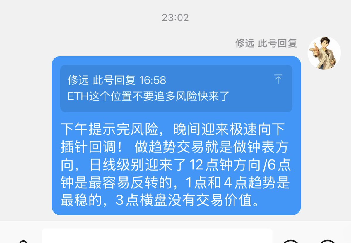 XYSD8888's tweet photo. 我做趋势喜欢做强趋势

比如钟表的1点钟和4点钟方向

12点钟和6点钟就不能再贪婪了，巴菲特说过“别人贪婪我恐惧，别人恐惧我贪婪”往往就会在这个地方发生“人性之极”。 https://t.co/SN5FhuFdle