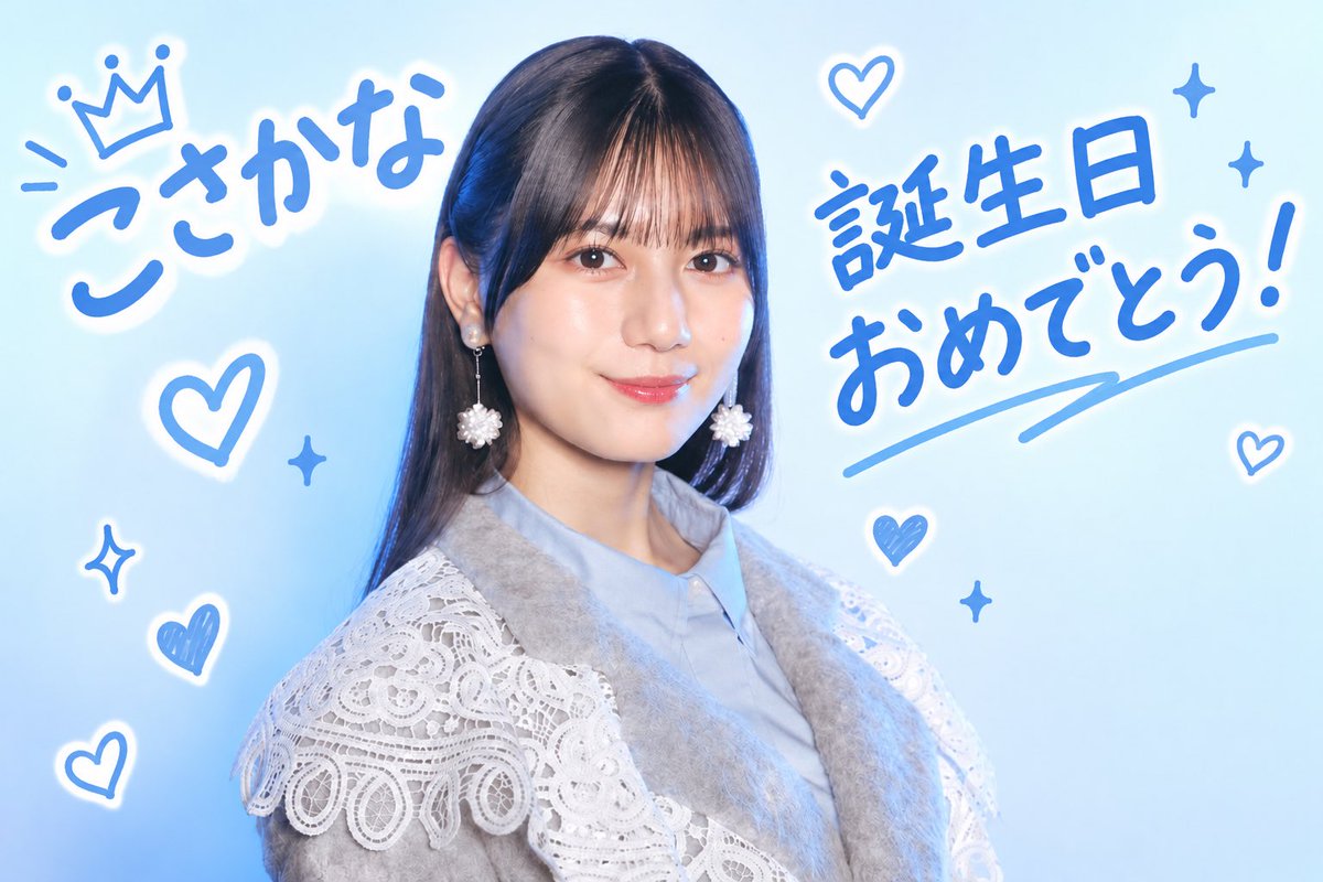 OHISAMA62's tweet photo. こさかな誕生日おめでとう

#小坂菜緒生誕祭 https://t.co/cHhUhpscsm