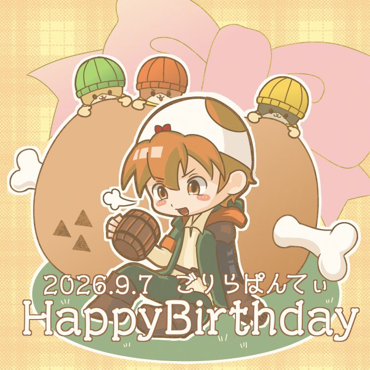 suzume272's tweet photo. ごりぱんさん🎀HAPPY BIRTHDAY🎀
良い一年になりますように！
たくさん食べて飲んでアセンダンスに備えましょう！

#ごりぱんのおかず https://t.co/iP3jYt3swN