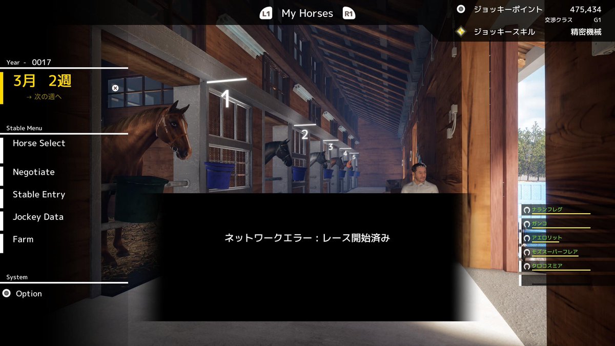 amrita_tw's tweet photo. オンライン周りのアプデ後、初めてマルチをやろうとしたんだけど、エラーとフリーズで1度もマルチできない

10回ほどマルチ部屋に入ろうとしてみた結果
レース開始済みエラー：6回、
白い馬の壁紙でフリーズ：4回

アプデ前はこんな事なかったんだけどな〜

＃フルストライド https://t.co/Nahmnmgsoc