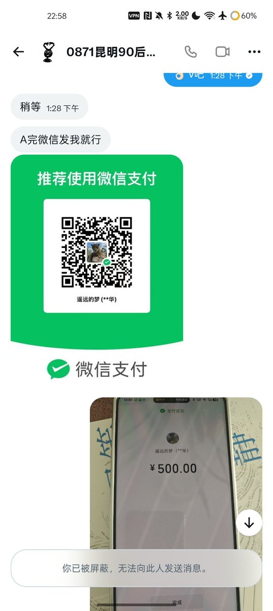 J5201314X's tweet photo. 坐标昆明，同城的朋友注意一下，又有一位单男兄弟被骗了，这对夫妻是骗子（八成是抠脚大汉），受骗的人挺多了，光我这里知道的都有好几个了，请大家注意@fq0871fq https://t.co/0ws7mChpPm